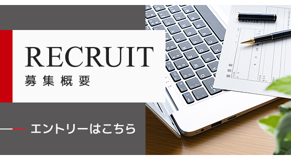 エントリーはこちら